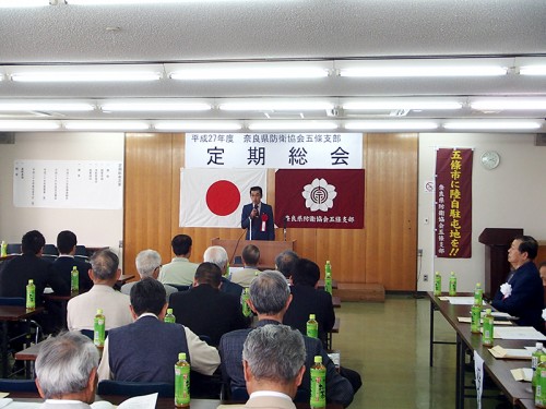 窪　市議会議長(支部顧問)挨拶　「五條市に陸自駐屯地を！！」の幟 